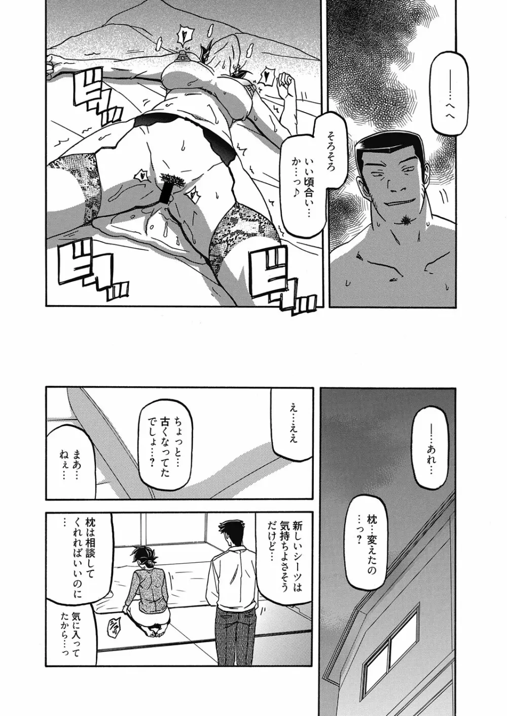 web 漫画ばんがいち Vol.18 65ページ
