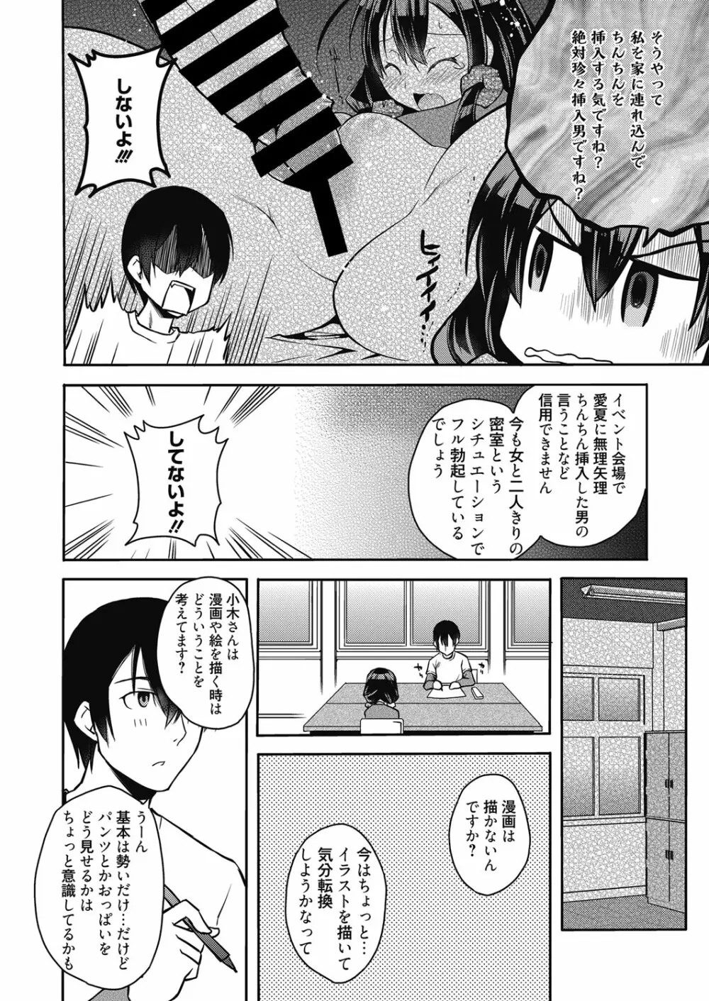 web 漫画ばんがいち Vol.18 9ページ