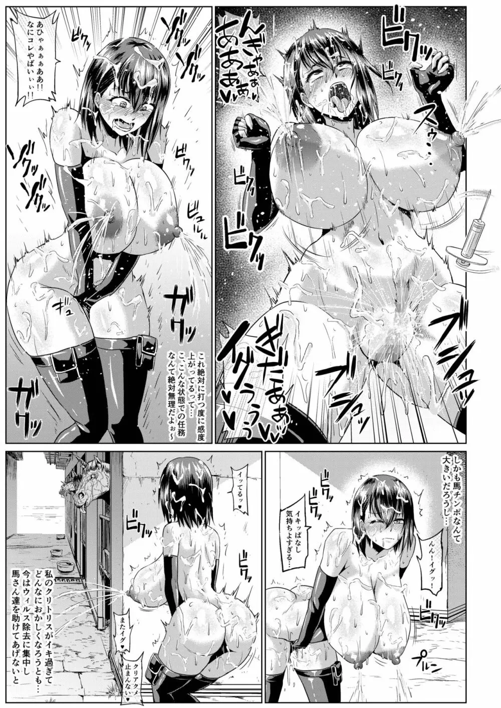 露出SEXソルジャーSatsuki III 12ページ