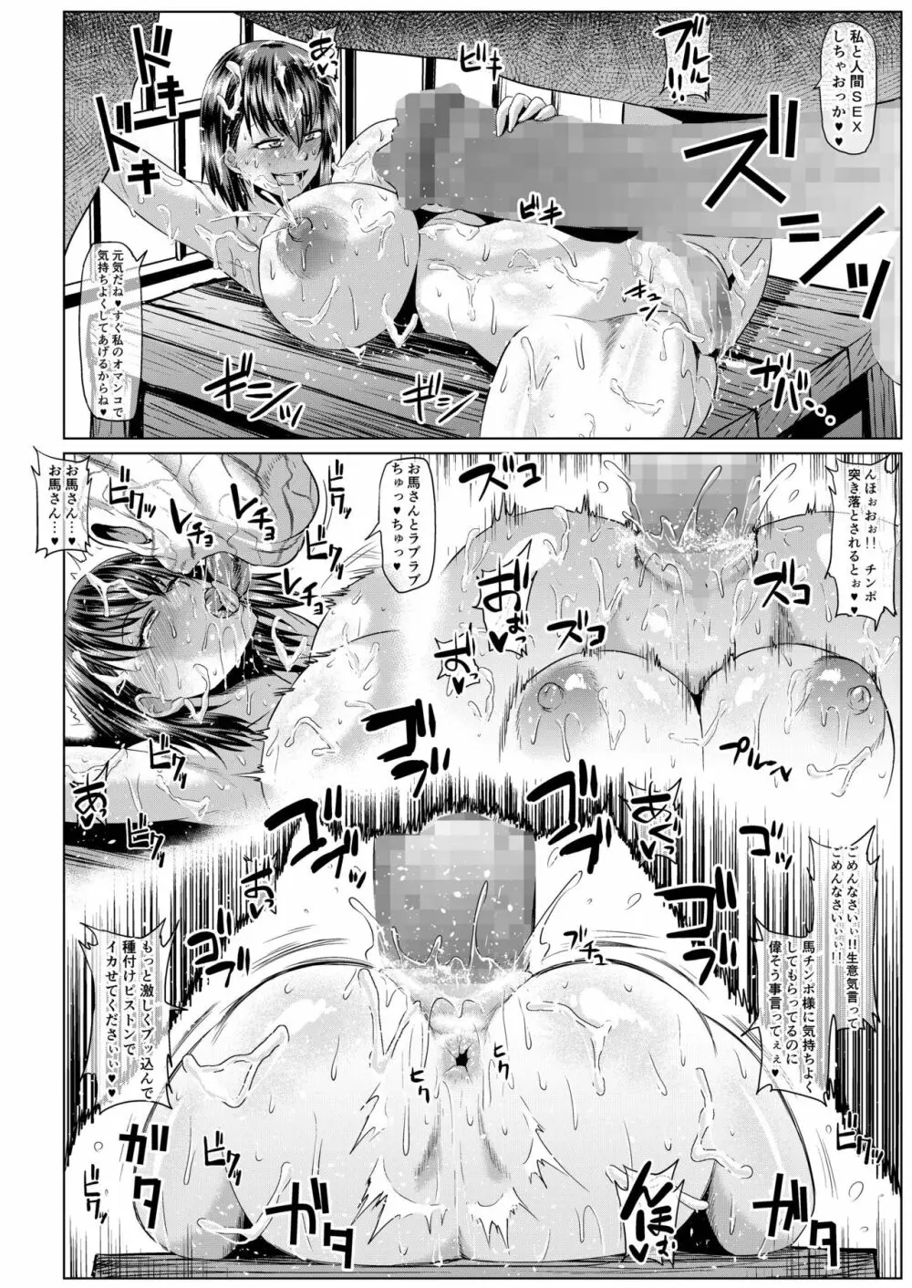 露出SEXソルジャーSatsuki III 19ページ