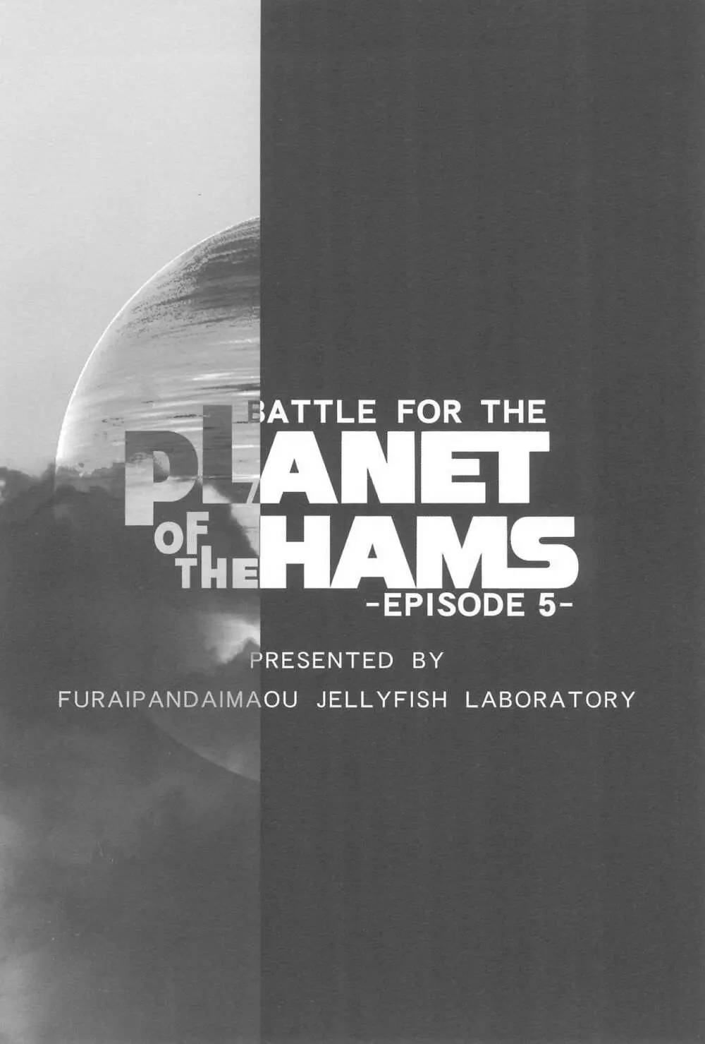 BATTLE FOR THE PLANET OF THE HAMS -EPISODE 5- 20ページ