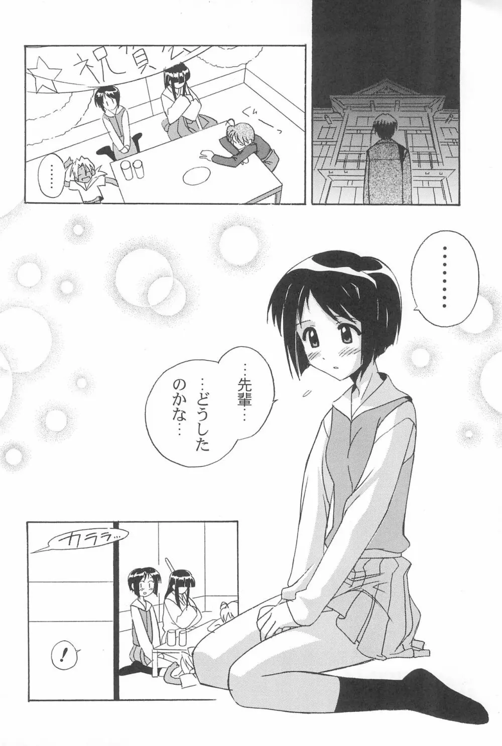 ぽかぽか温泉 16ページ