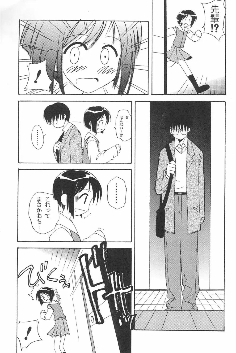 ぽかぽか温泉 17ページ