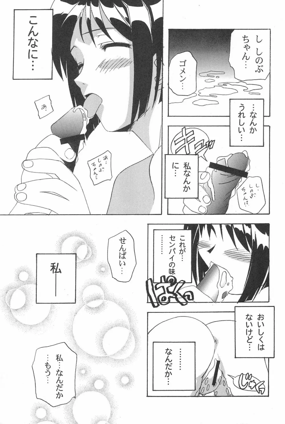 ぽかぽか温泉 27ページ