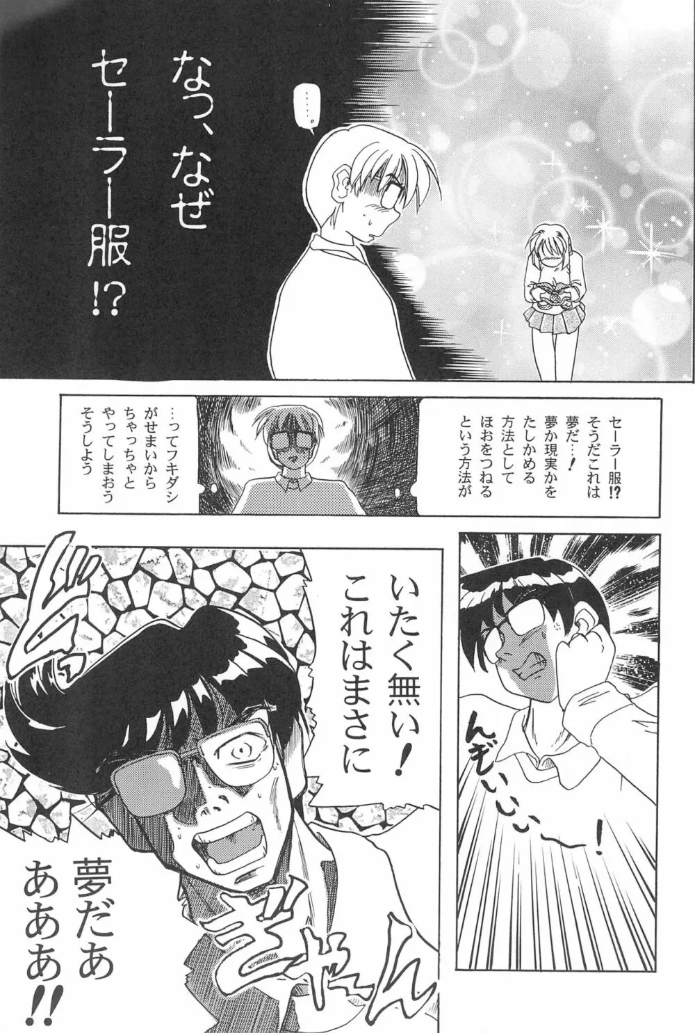 ぽかぽか温泉 7ページ