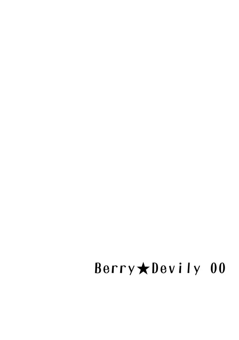 Berry★Devily ～お試し淫魔編&現役●学生強制女装編～ 26ページ
