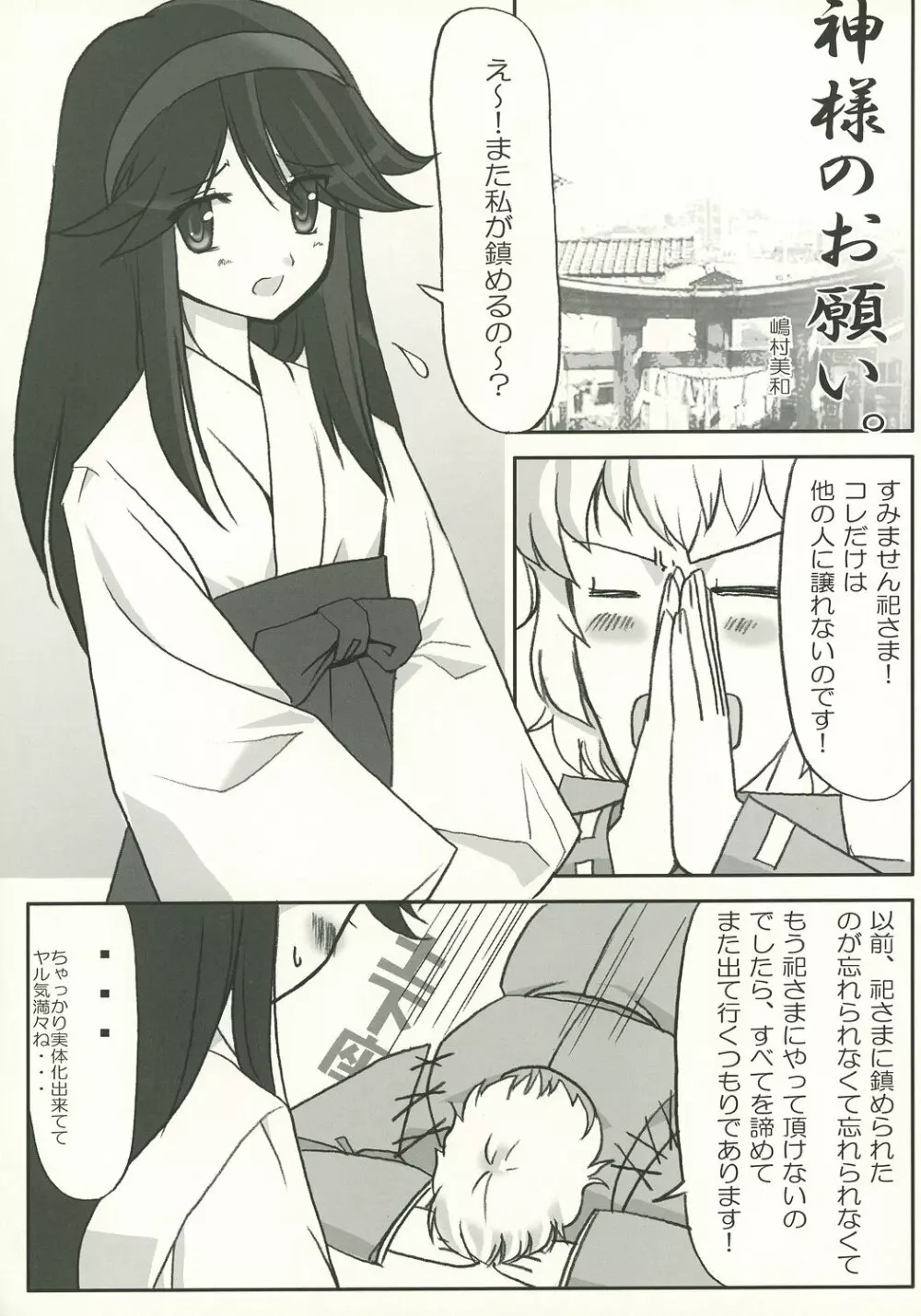 尾道ジェーン 36ページ
