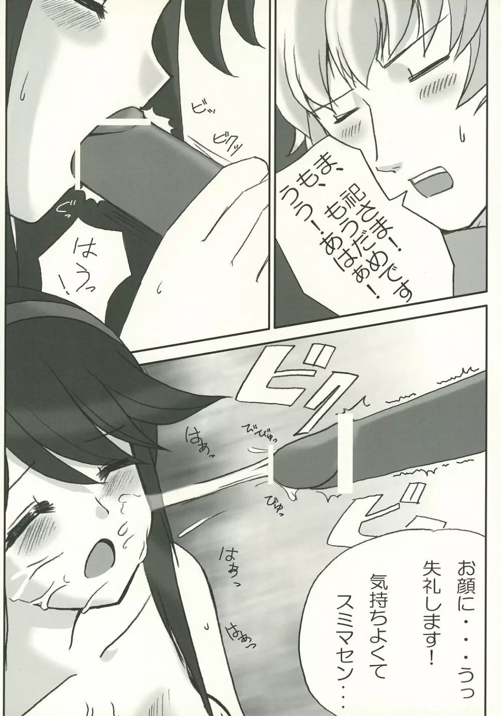 尾道ジェーン 39ページ