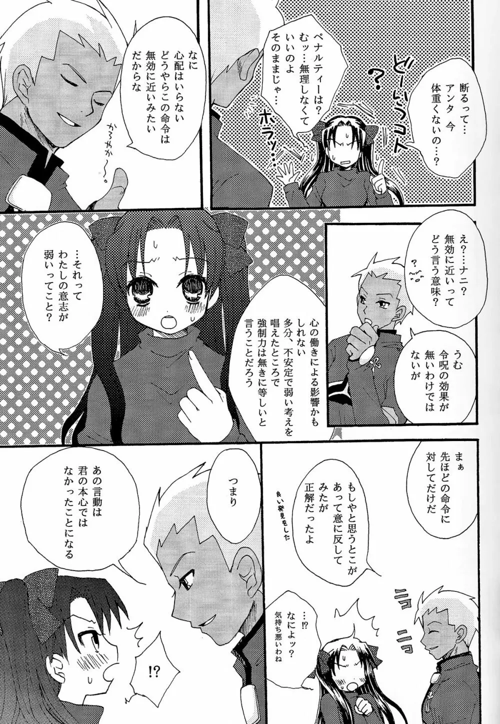 彼女と愛犬 6ページ