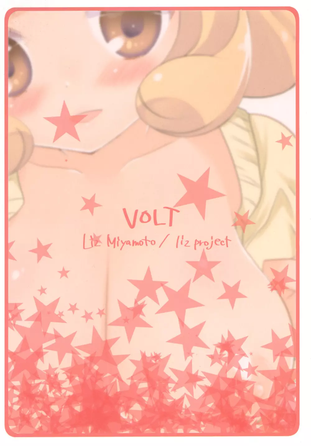 VOLT 18ページ