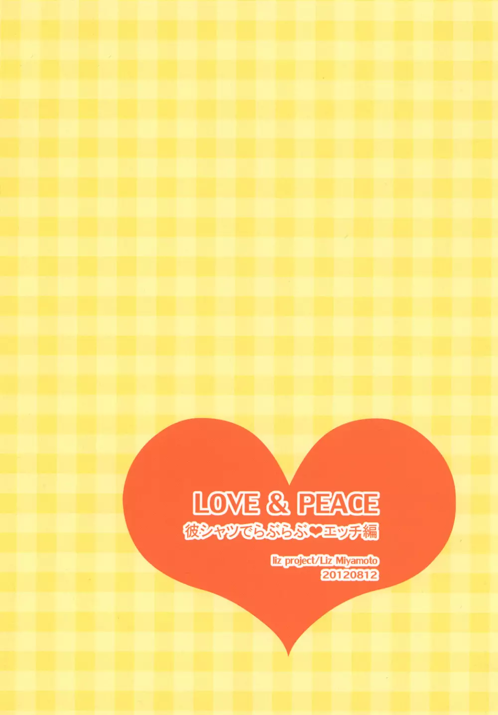 LOVE & PEACE 彼シャツでらぶらぶ❤エッチ編 18ページ