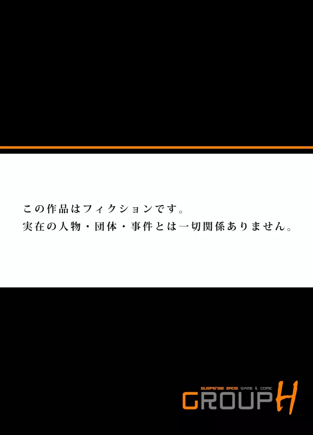 密着JKトレイン～初めての絶頂 10-11 26ページ