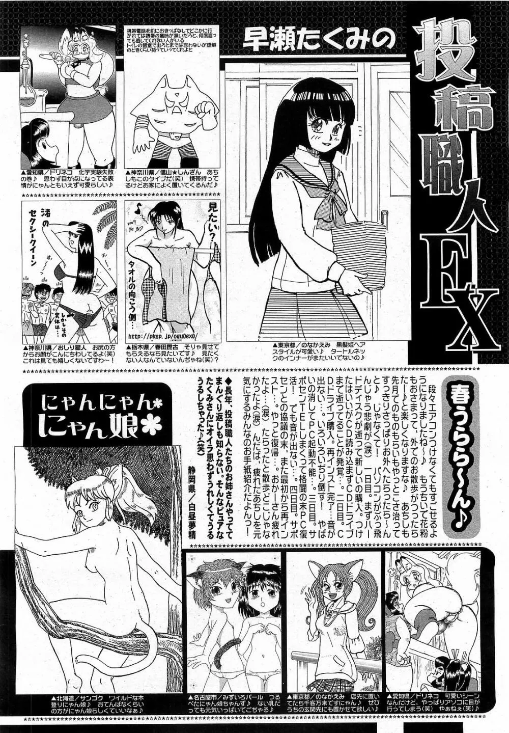 コミックゼロエクス Vol.17 2009年5月号 386ページ