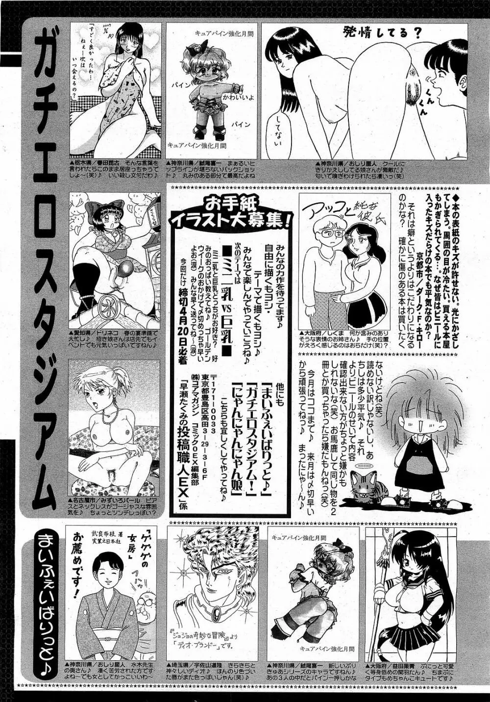 コミックゼロエクス Vol.17 2009年5月号 389ページ