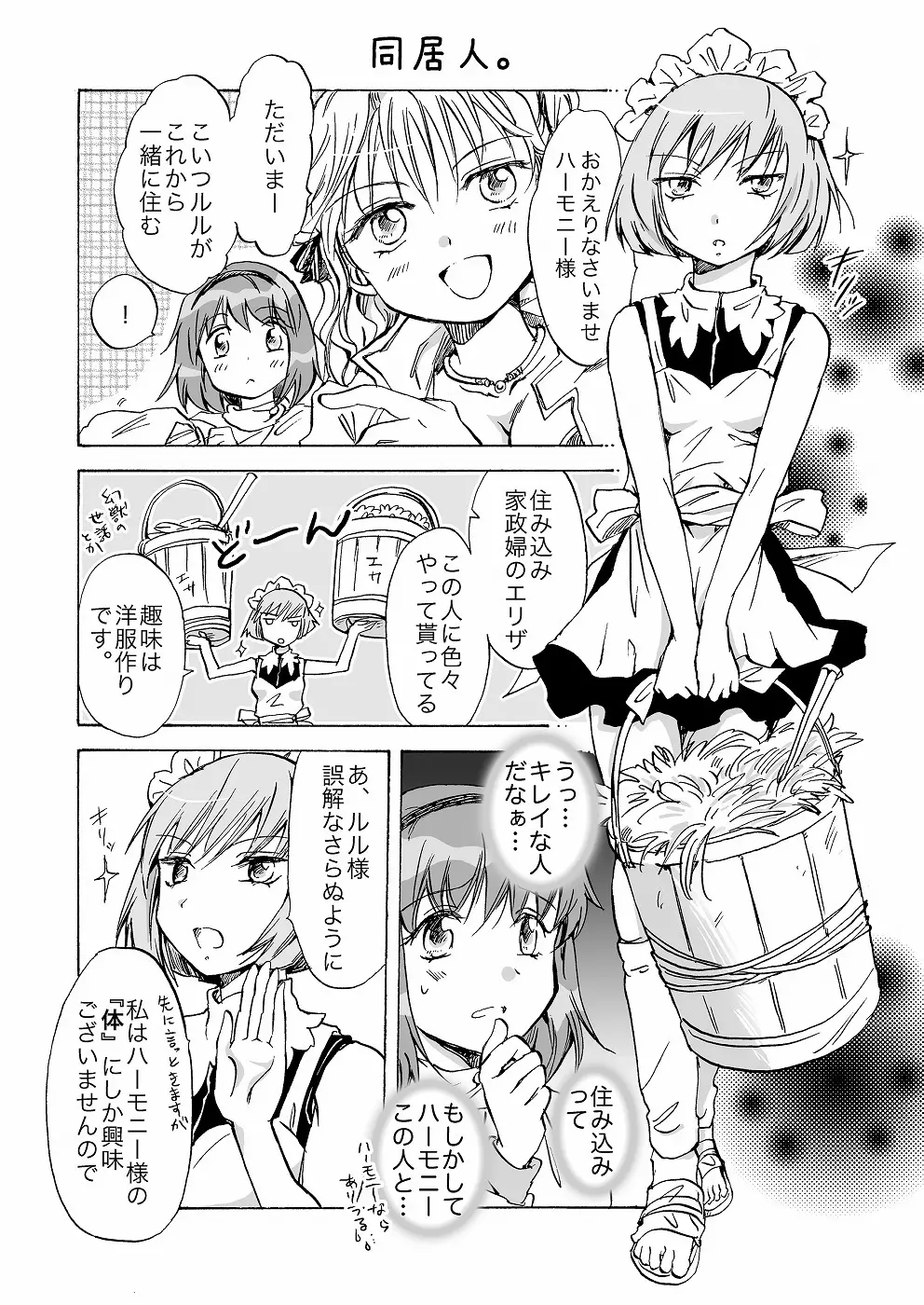 きゅーてぃーびーすと完全版 122ページ