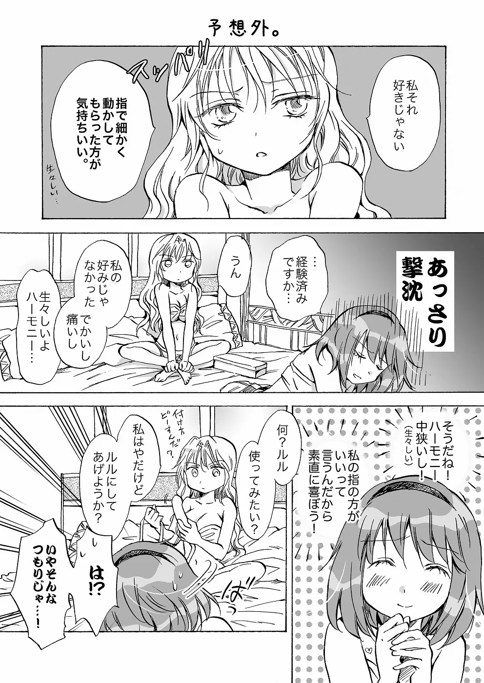 きゅーてぃーびーすと完全版 128ページ