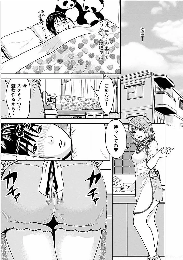 午後の人妻 158ページ