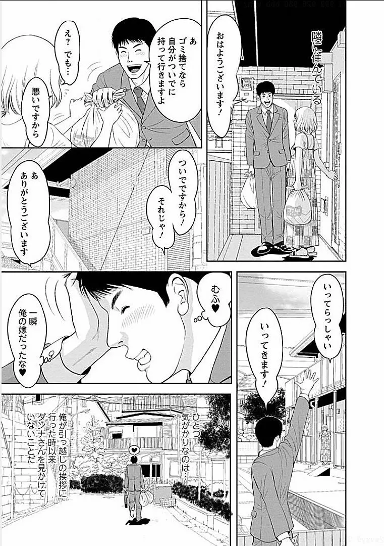 午後の人妻 42ページ