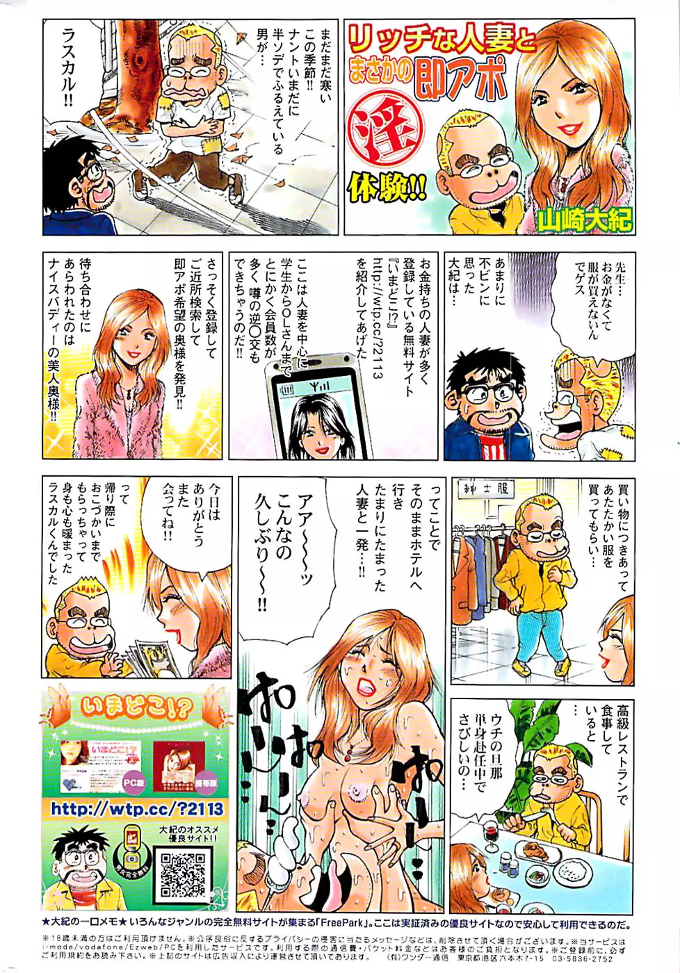 ドキッ！ Special 2006年04月号 252ページ