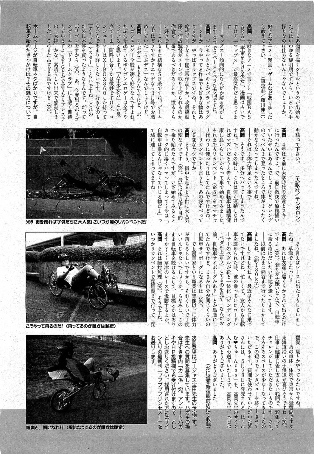 COMIC 阿吽 2009年7月号 VOL.157 305ページ