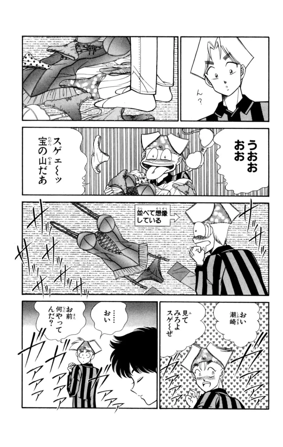 悩殺！パンティ教師乱丸 2 7ページ