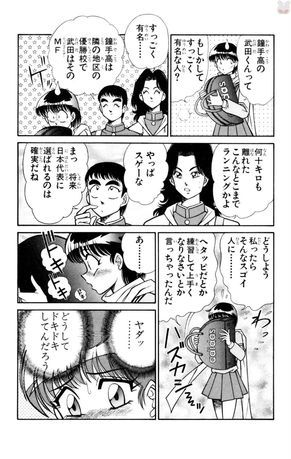 悩殺！パンティ教師乱丸 6 10ページ