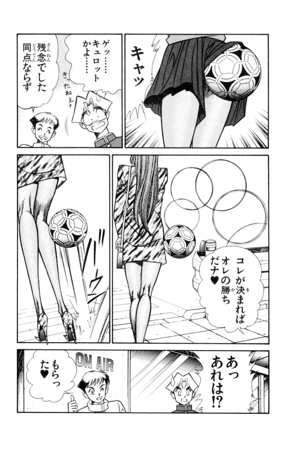 悩殺！パンティ教師乱丸 6 15ページ