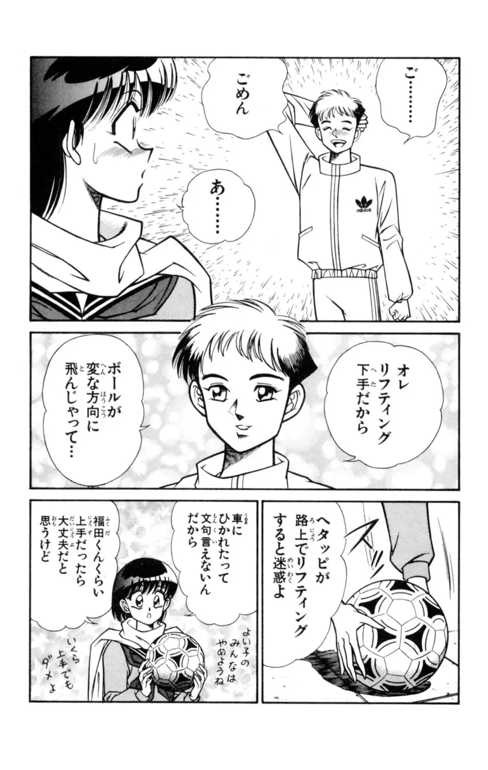 悩殺！パンティ教師乱丸 6 5ページ
