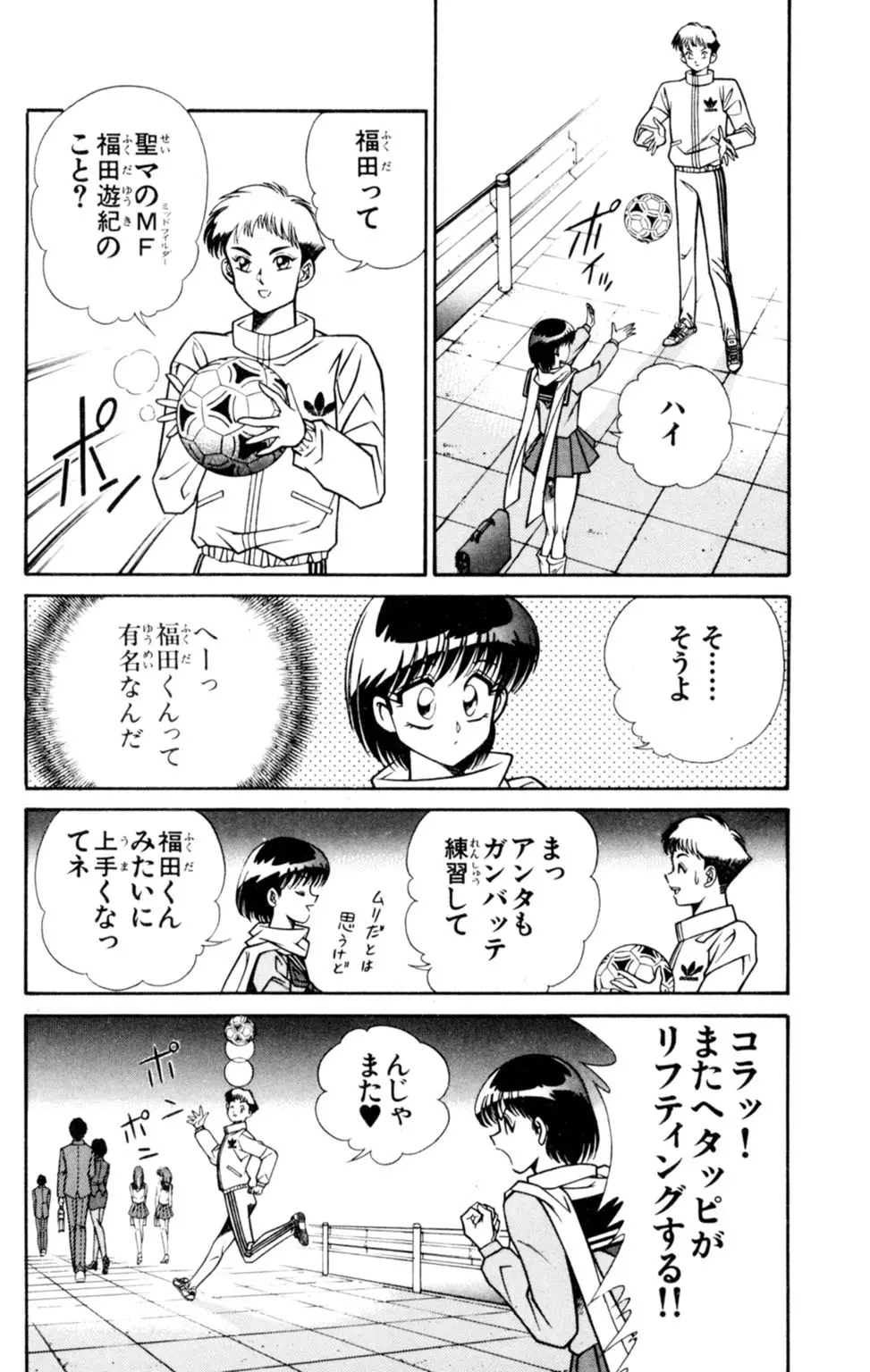 悩殺！パンティ教師乱丸 6 6ページ