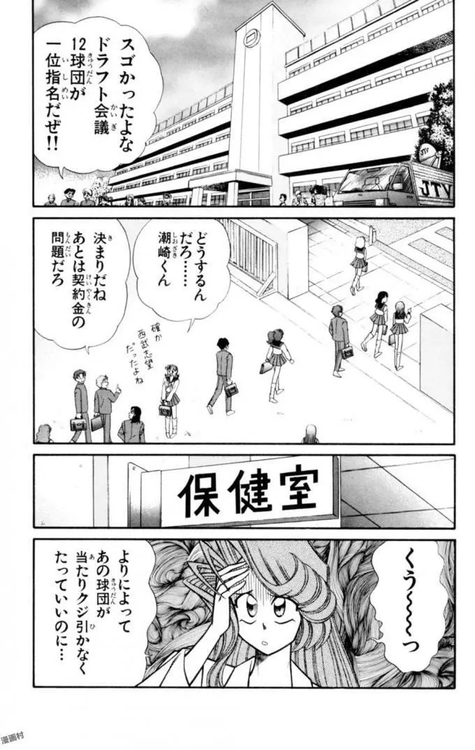 悩殺！パンティ教師乱丸 12 47ページ