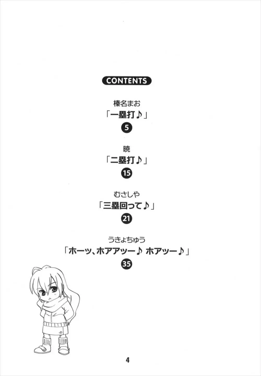 TAIGAX 2 4ページ