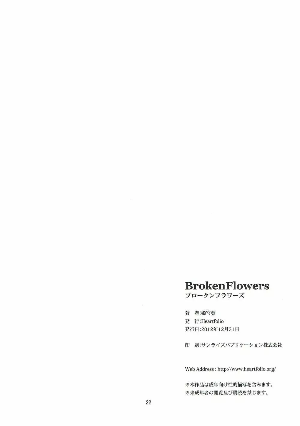 Broken Flowers 20ページ