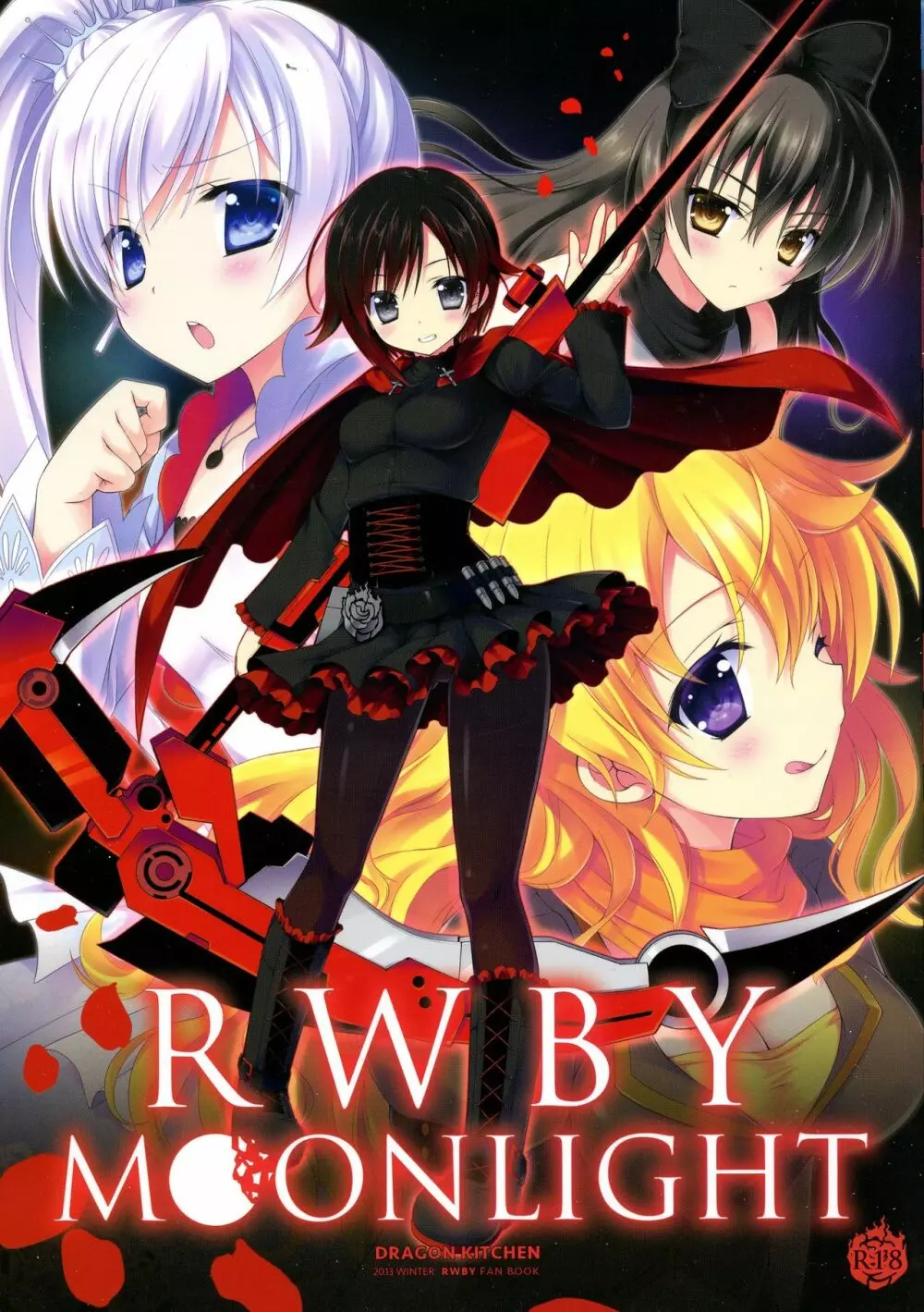 RWBY MOONLIGHT 1ページ