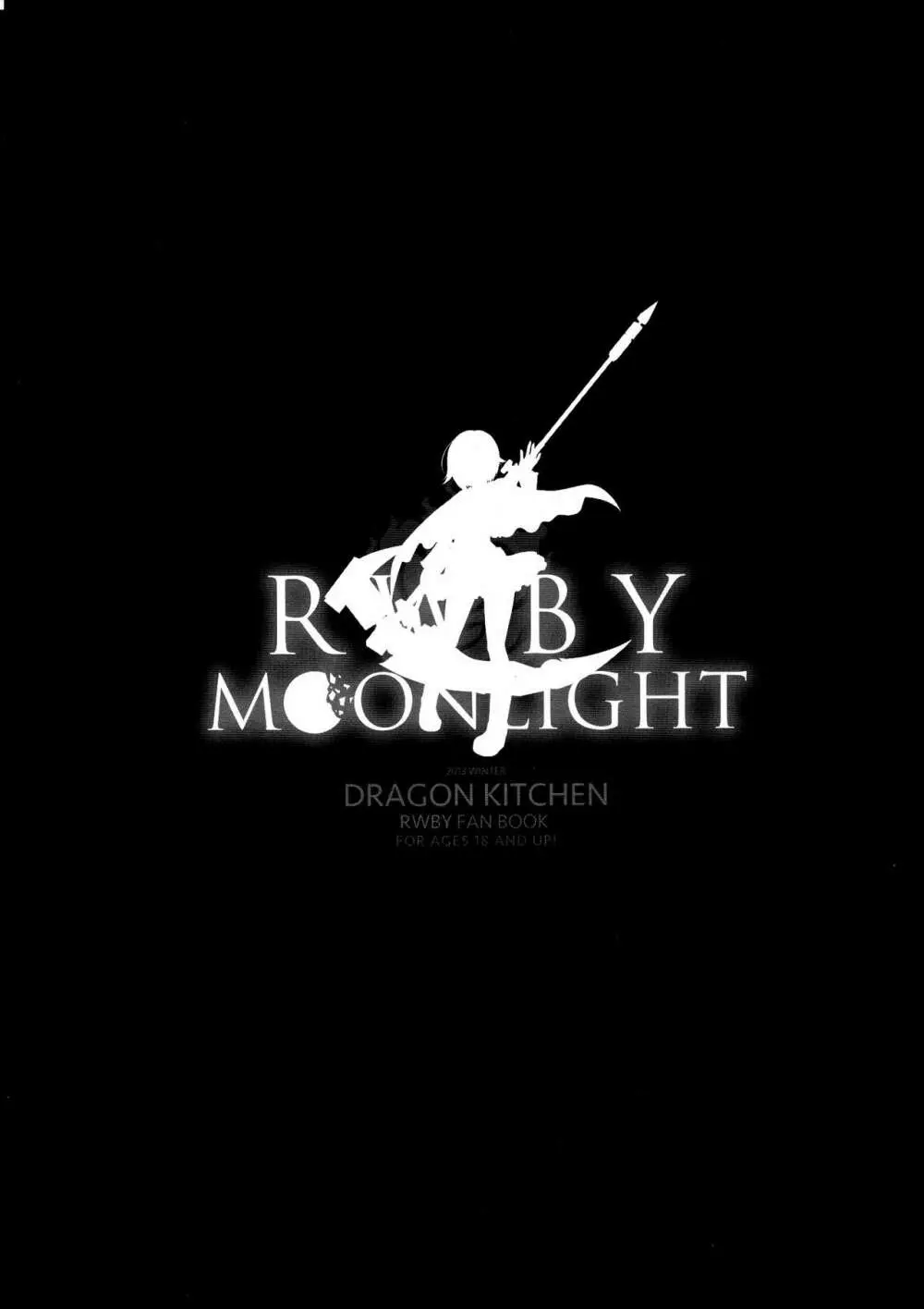 RWBY MOONLIGHT 3ページ