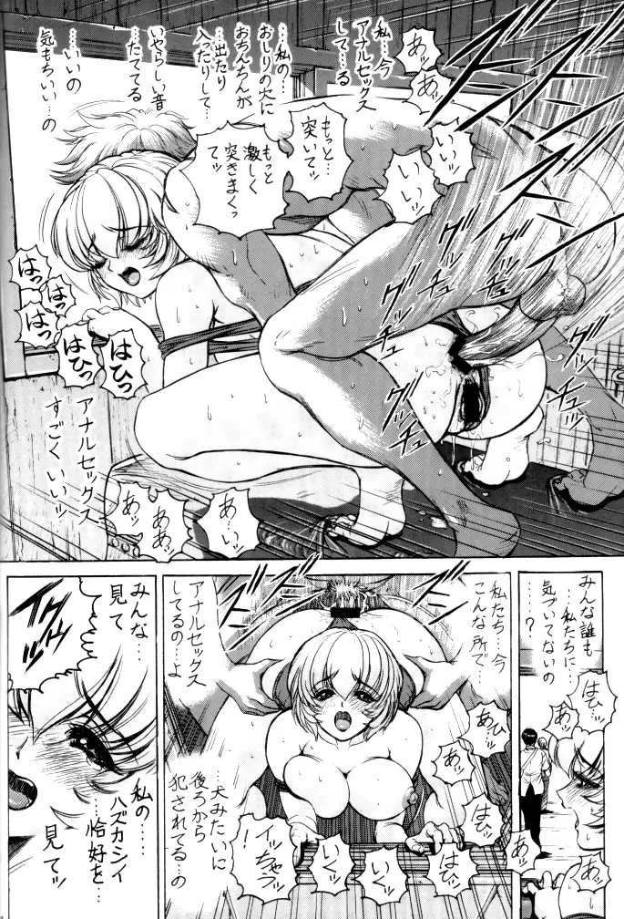 nonoya 2 (おねがい☆ティーチャー & 新世紀エヴァンゲリオン 46ページ