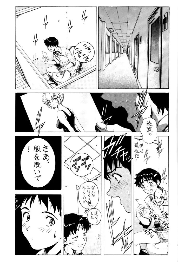 nonoya 2 (おねがい☆ティーチャー & 新世紀エヴァンゲリオン 47ページ