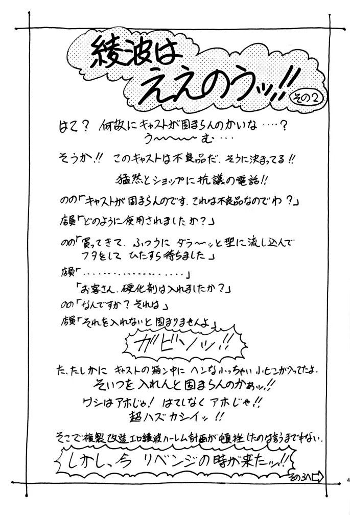 nonoya 2 (おねがい☆ティーチャー & 新世紀エヴァンゲリオン 51ページ