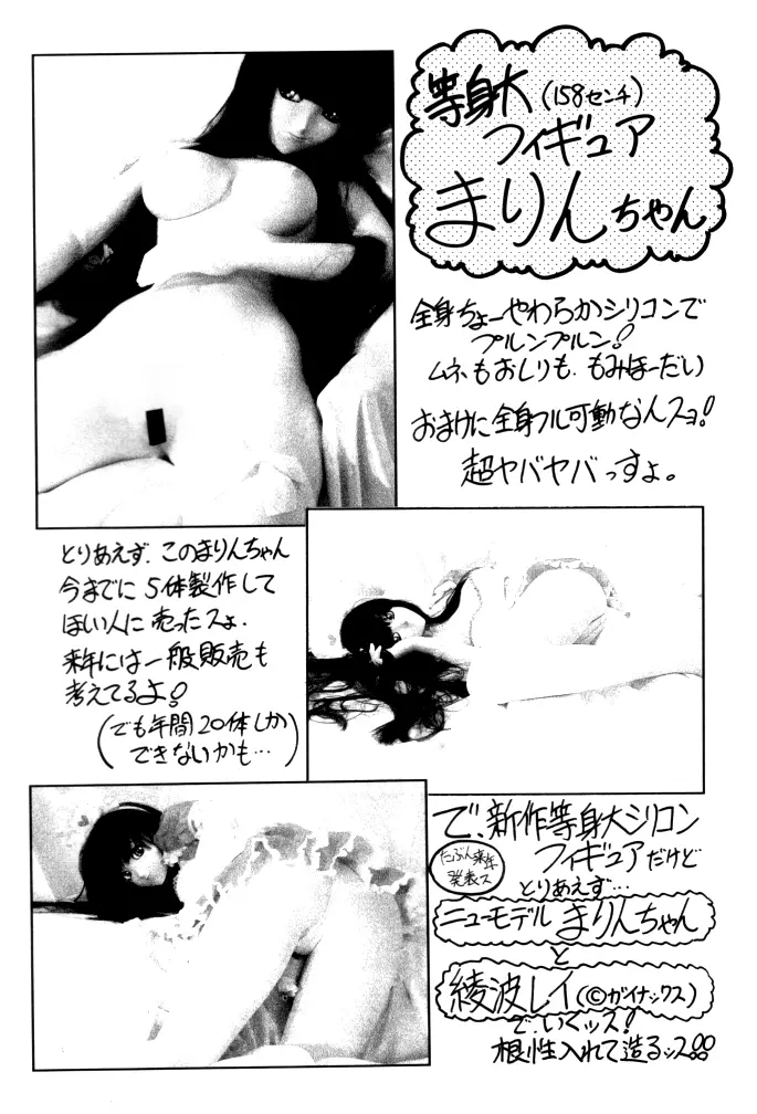nonoya 2 (おねがい☆ティーチャー & 新世紀エヴァンゲリオン 59ページ