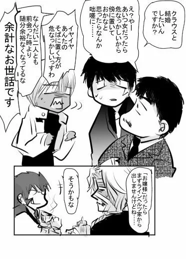 腐向け 血界漫画 クラウス受 BPB編その7 24ページ