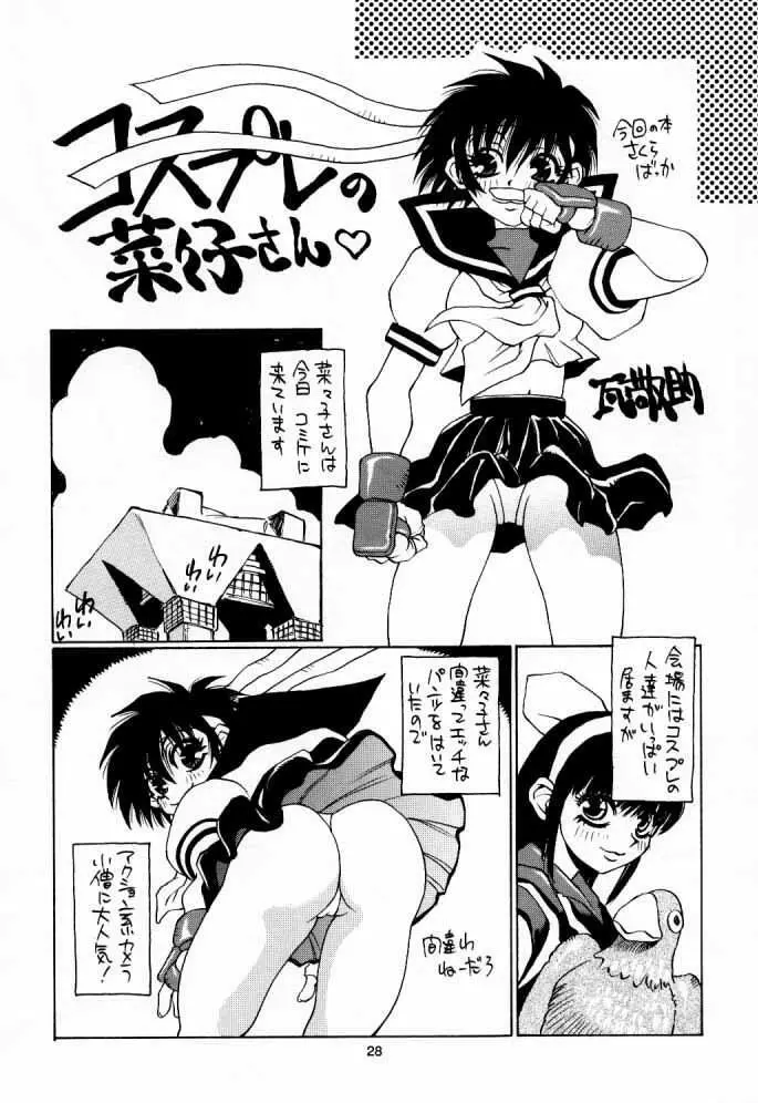 Nozui Magic 27ページ