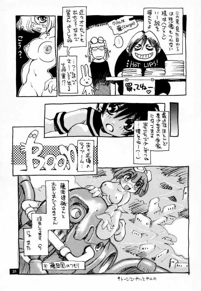 Nozui Magic 30ページ