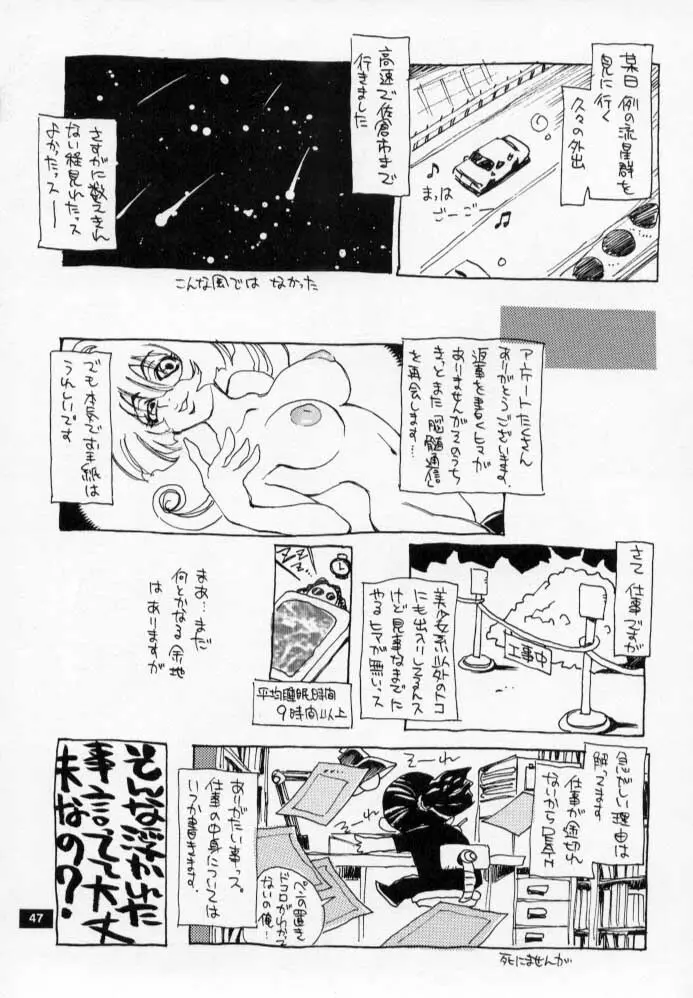Nozui Magic 2 46ページ