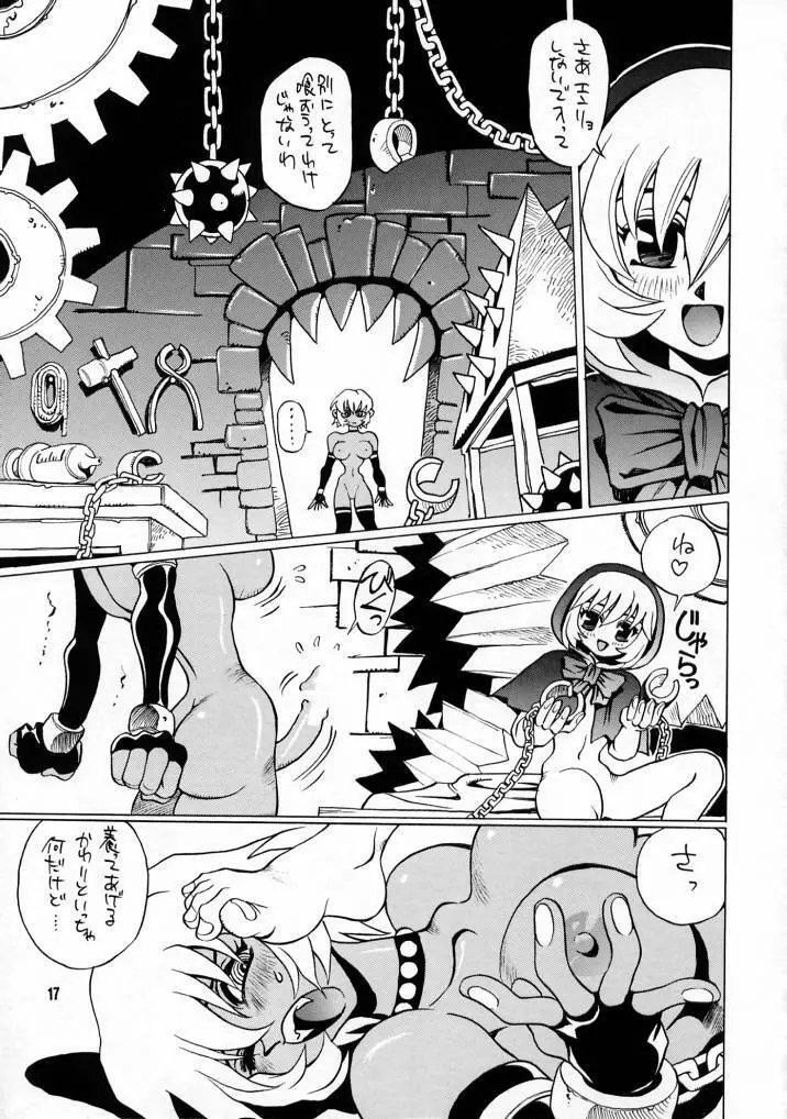 Nozui Magic 3 16ページ