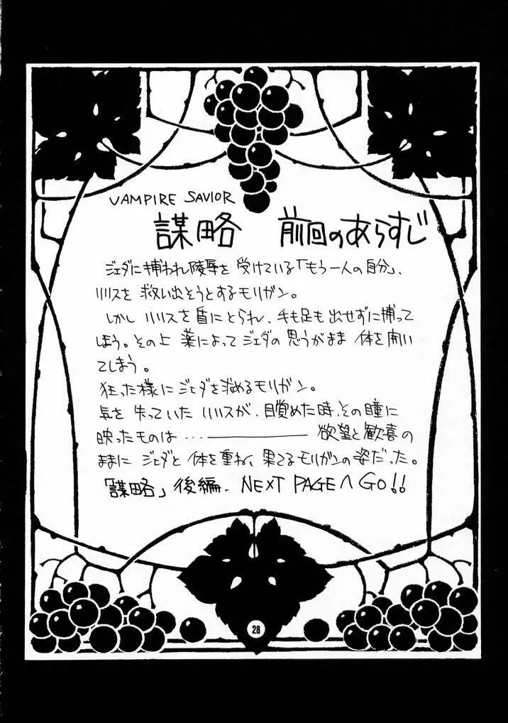 Nozui Magic 3 27ページ