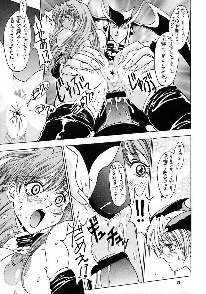 Nozui Magic 3 38ページ