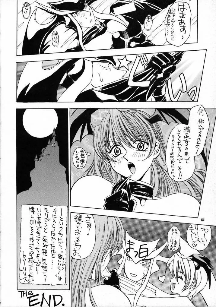 Nozui Magic 3 41ページ