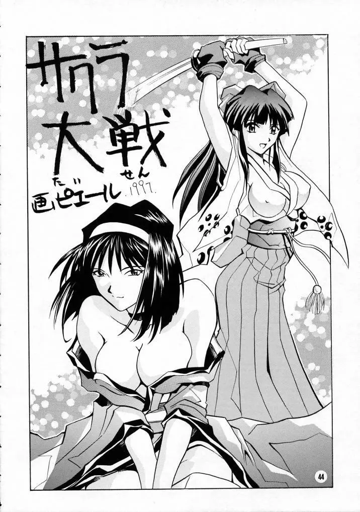 Nozui Magic 3 43ページ