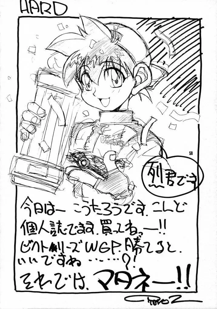 Nozui Magic 3 57ページ
