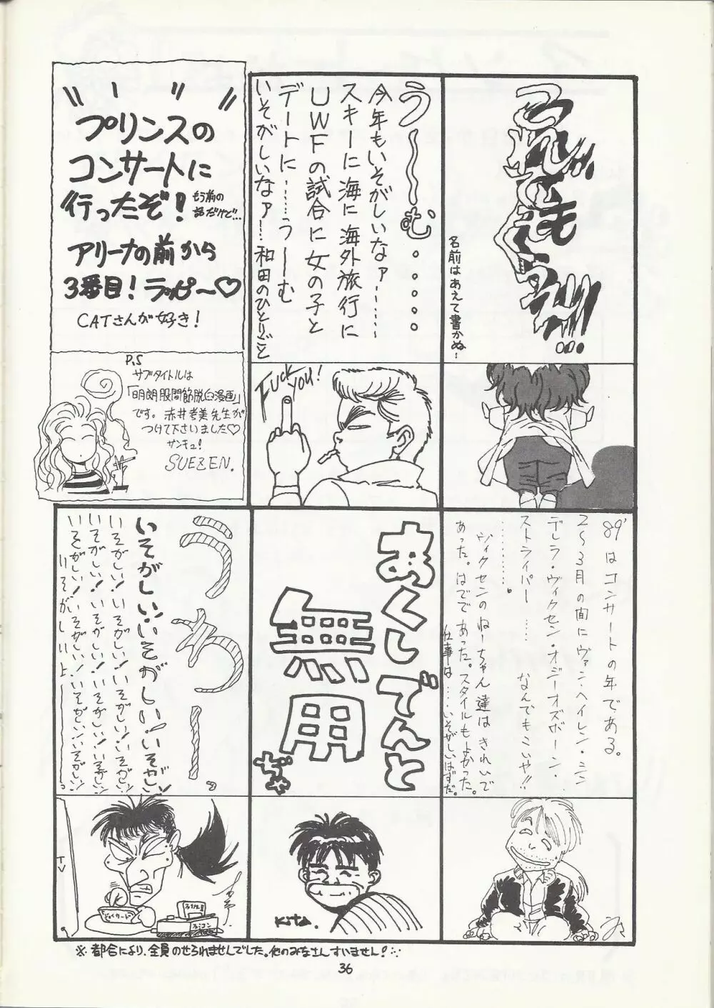 [HYPER企画 (よろず)] SASA-NISHIKI SUPER-BLEND. Vol. 001 36ページ