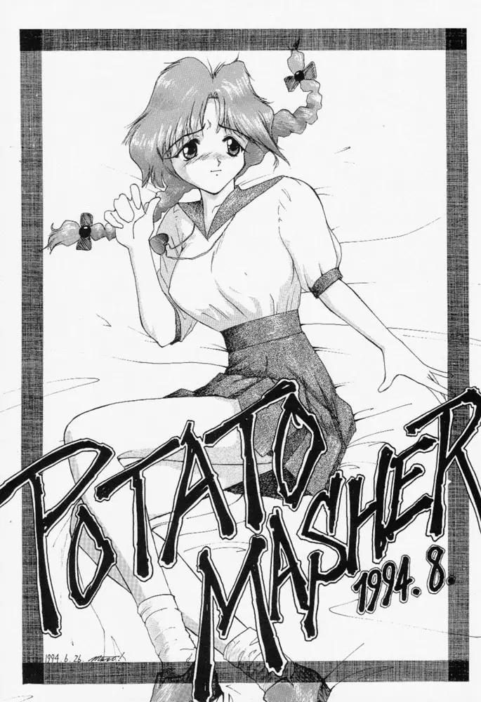 Potato Masher 5 2ページ